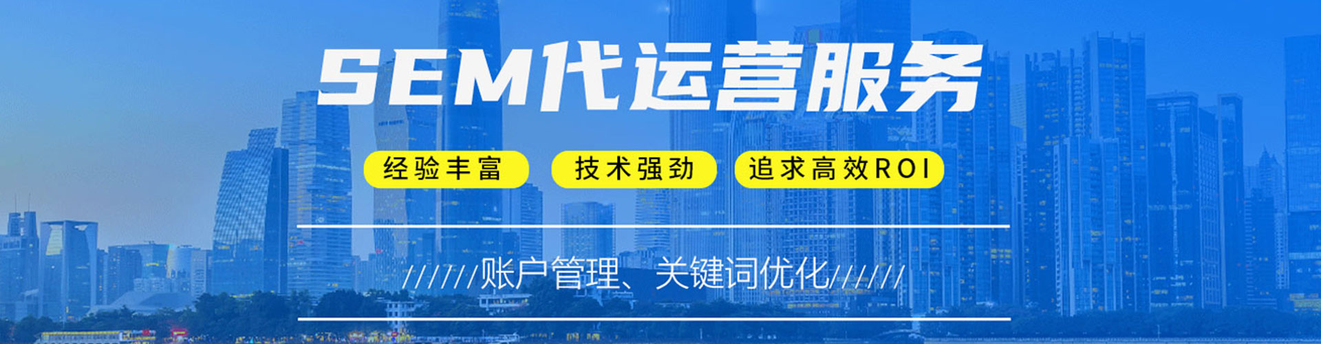 乐至竞价推广